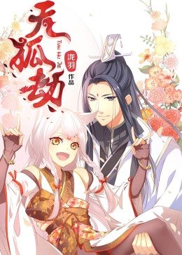村上里沙獸皇及圖片
