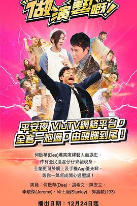 做演藝的！